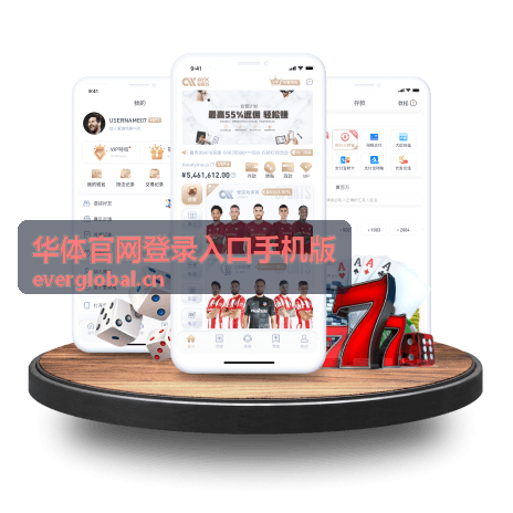 华体官网登录入口手机版登录密码强度设置与定期更新